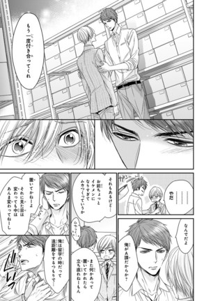 MAGAZINE BE×BOY 2016-01 Page #134