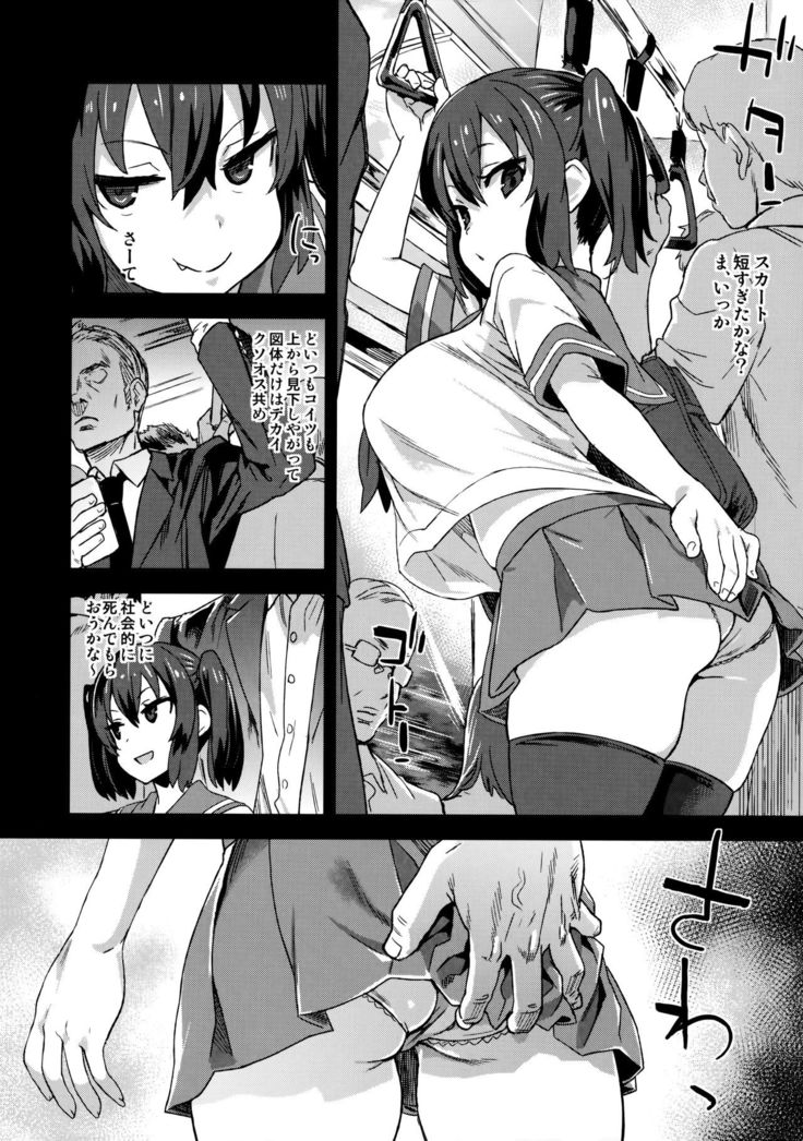 VictimGirls R Chikan bokumetsu Campaign