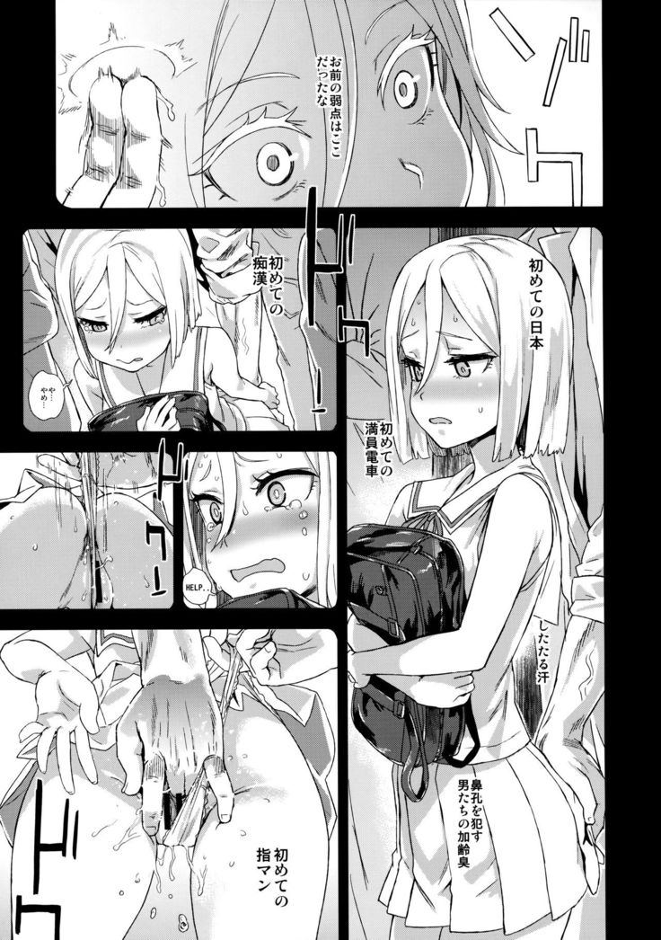 VictimGirls R Chikan bokumetsu Campaign
