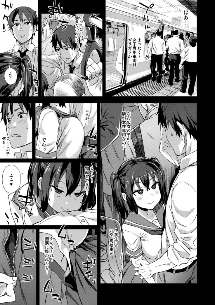 VictimGirls R Chikan bokumetsu Campaign