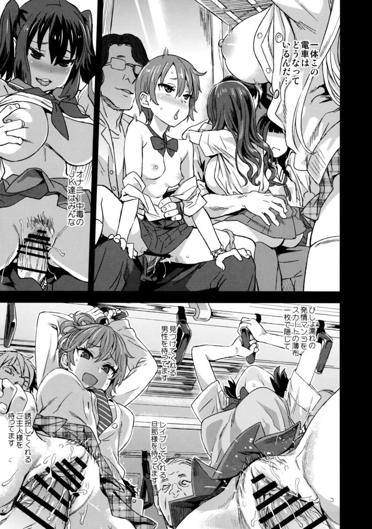 VictimGirls R Chikan bokumetsu Campaign