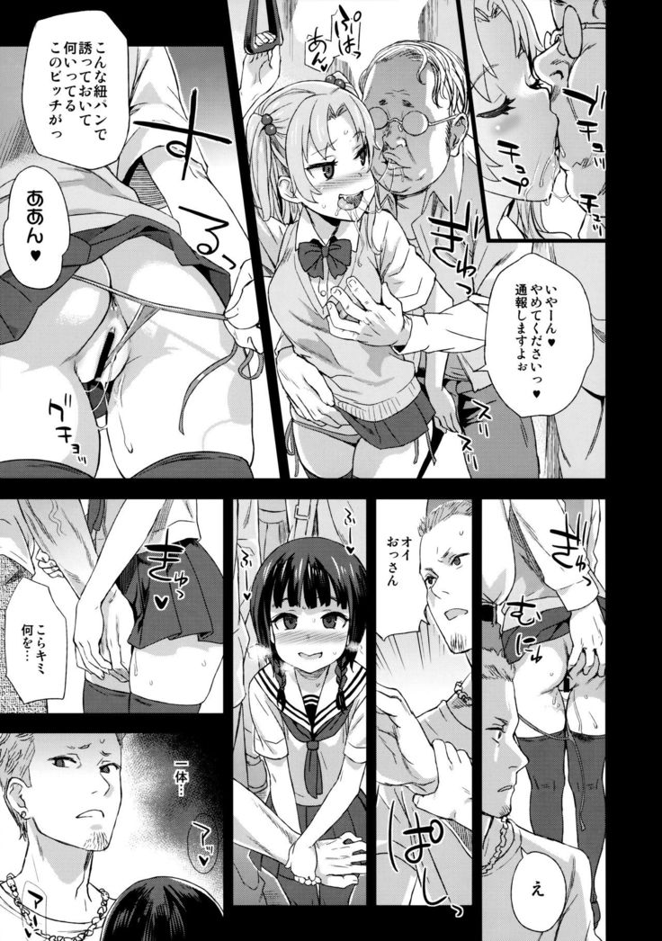 VictimGirls R Chikan bokumetsu Campaign