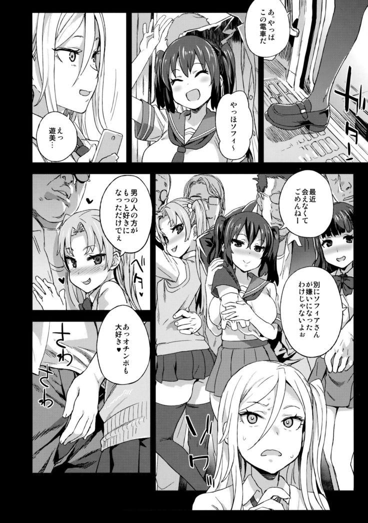 VictimGirls R Chikan bokumetsu Campaign
