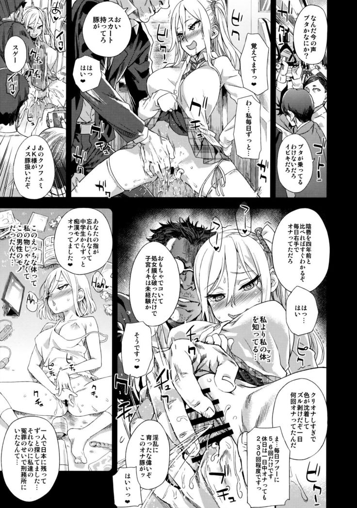VictimGirls R Chikan bokumetsu Campaign