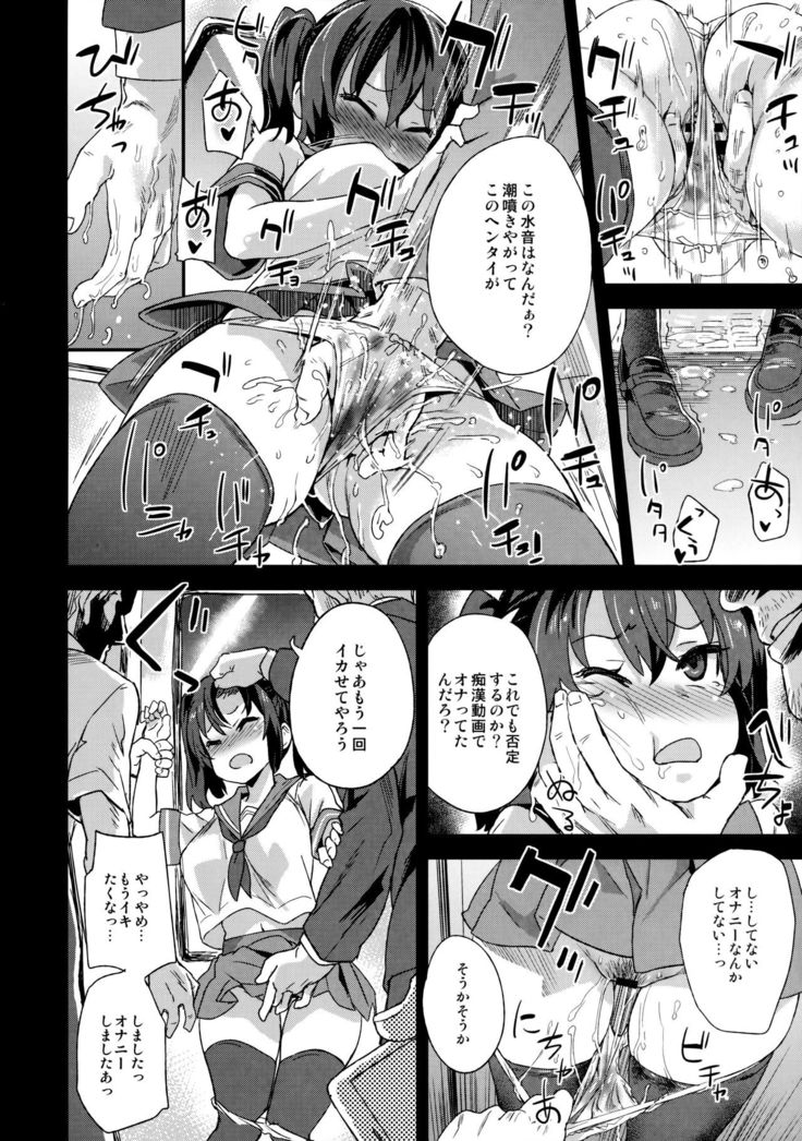 VictimGirls R Chikan bokumetsu Campaign