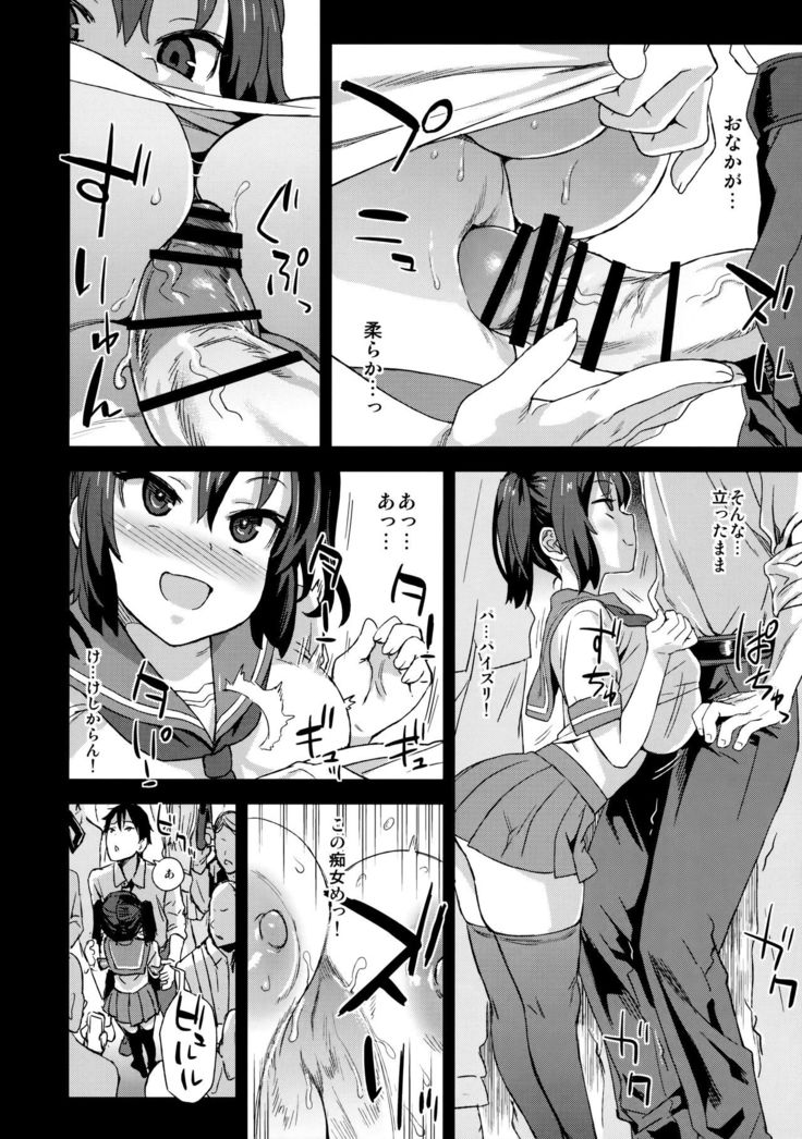 VictimGirls R Chikan bokumetsu Campaign