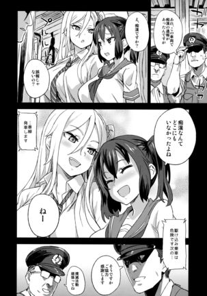 VictimGirls R Chikan bokumetsu Campaign Page #35