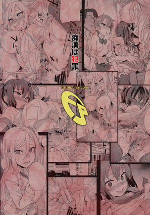 VictimGirls R Chikan bokumetsu Campaign Page #38