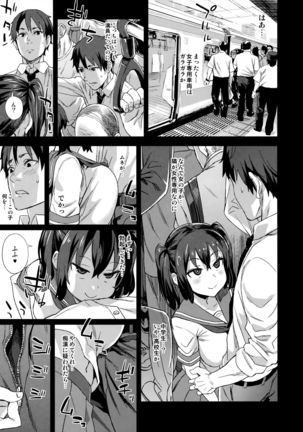 VictimGirls R Chikan bokumetsu Campaign Page #30