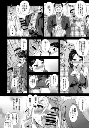 VictimGirls R Chikan bokumetsu Campaign Page #29