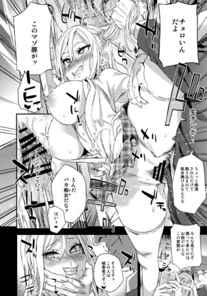 VictimGirls R Chikan bokumetsu Campaign Page #25
