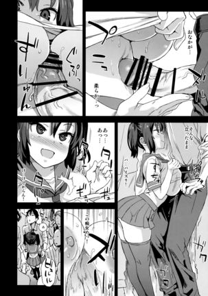 VictimGirls R Chikan bokumetsu Campaign Page #31