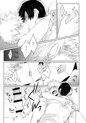 SHAME ON YOU! Page #26