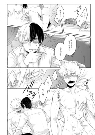 SHAME ON YOU! Page #21