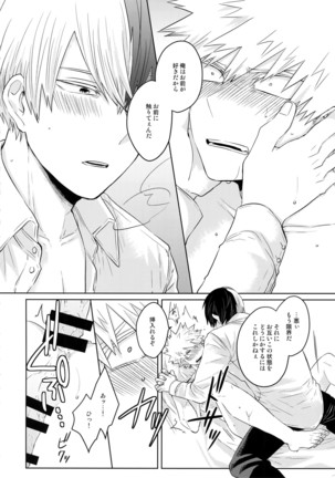 SHAME ON YOU! Page #23