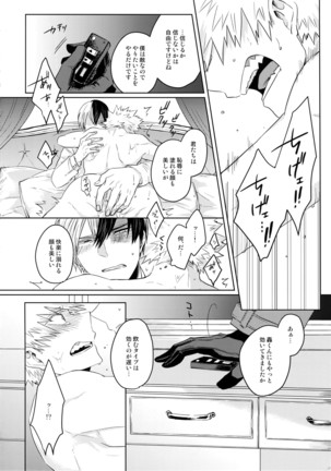 SHAME ON YOU! Page #17