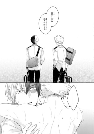 SHAME ON YOU! Page #16