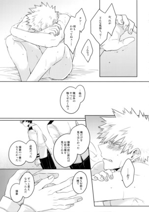 SHAME ON YOU! Page #22