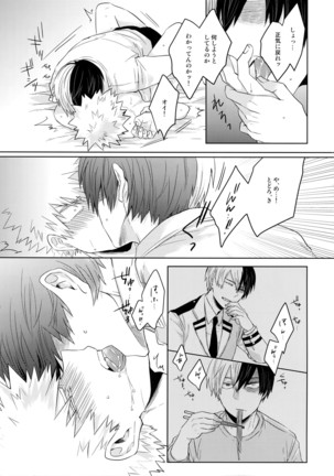 SHAME ON YOU! Page #20
