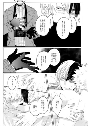 SHAME ON YOU! Page #14