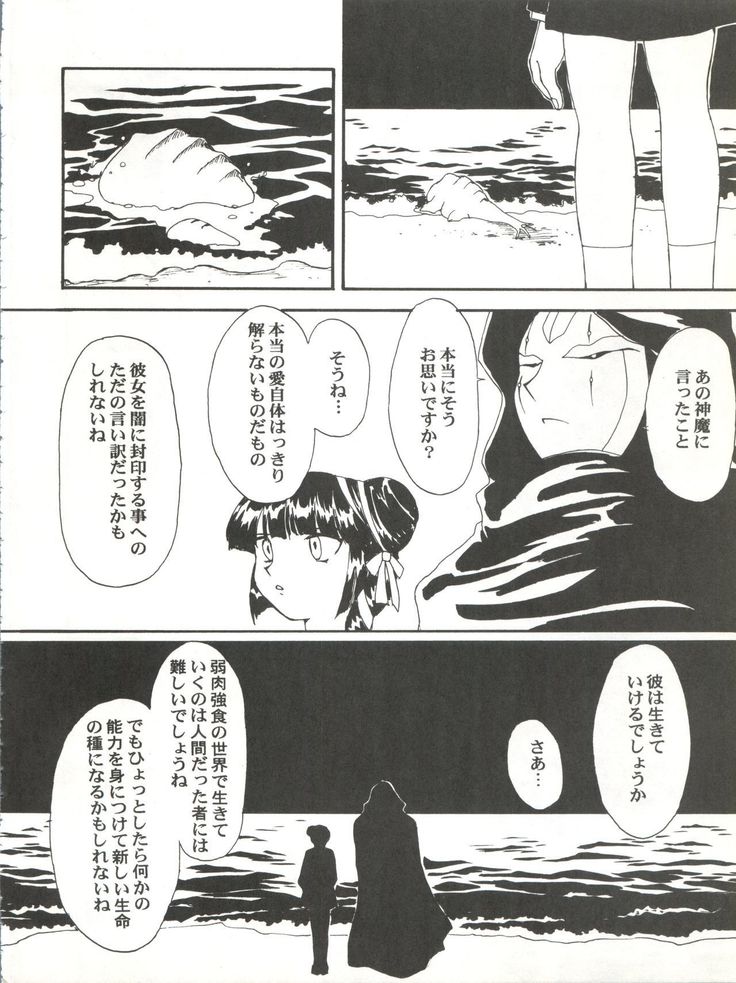 Toufuya 14-chome