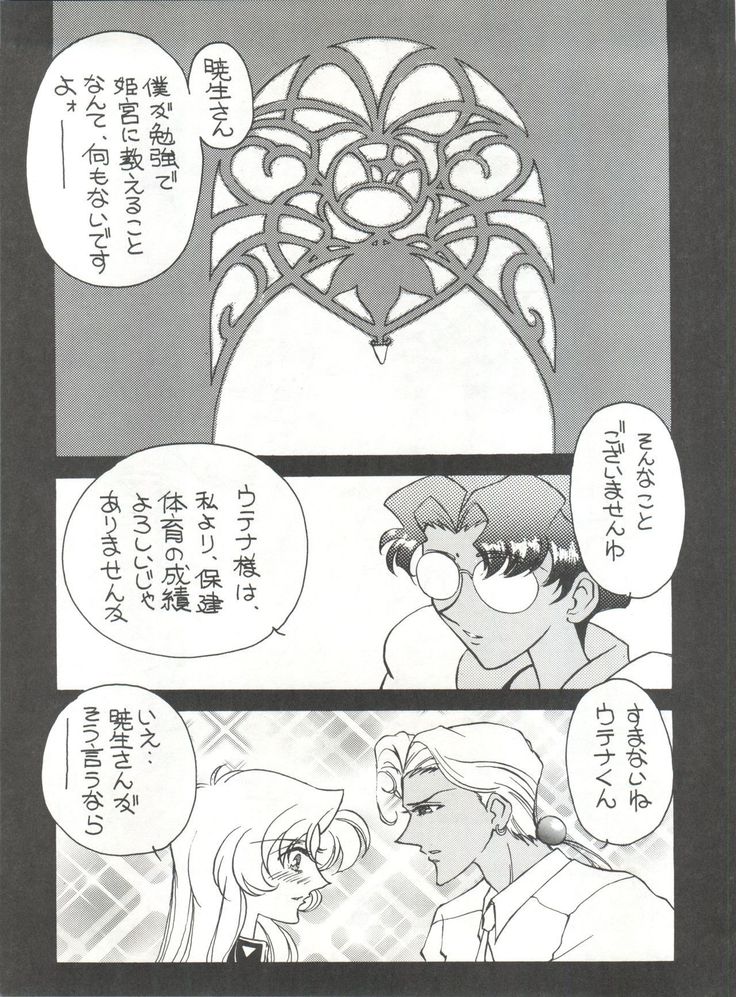 Toufuya 14-chome
