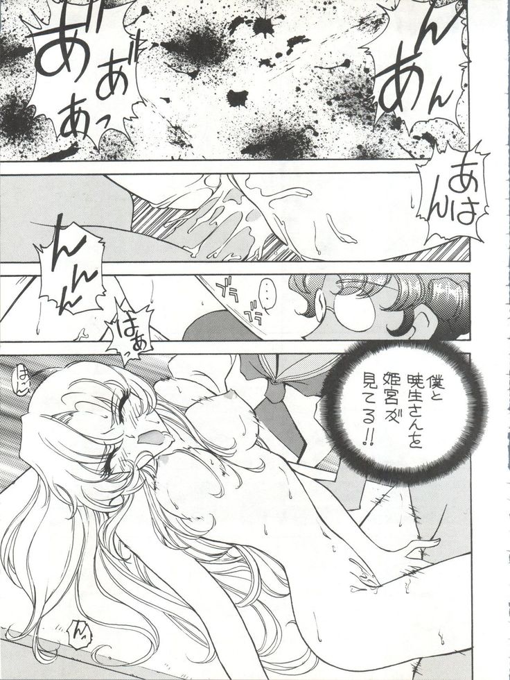 Toufuya 14-chome