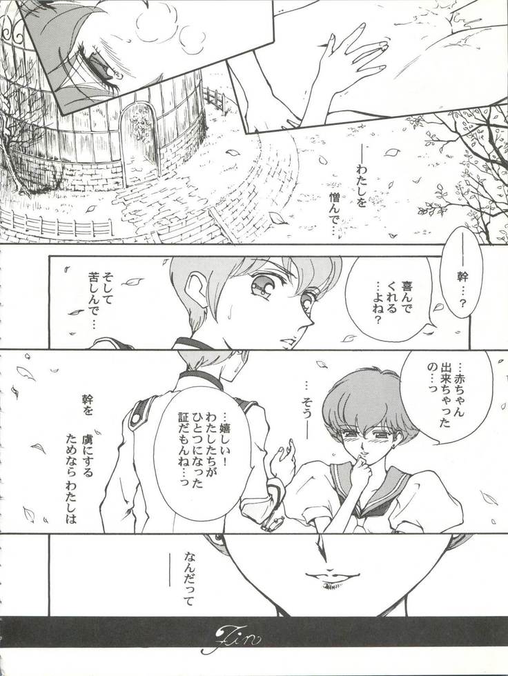 Toufuya 14-chome