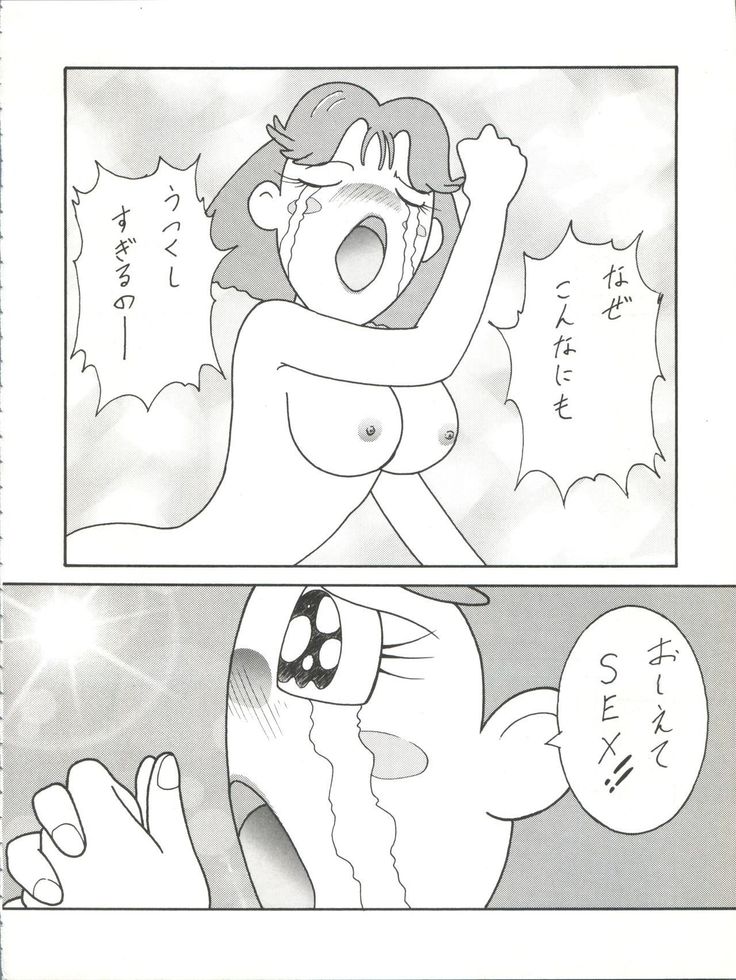 Toufuya 14-chome