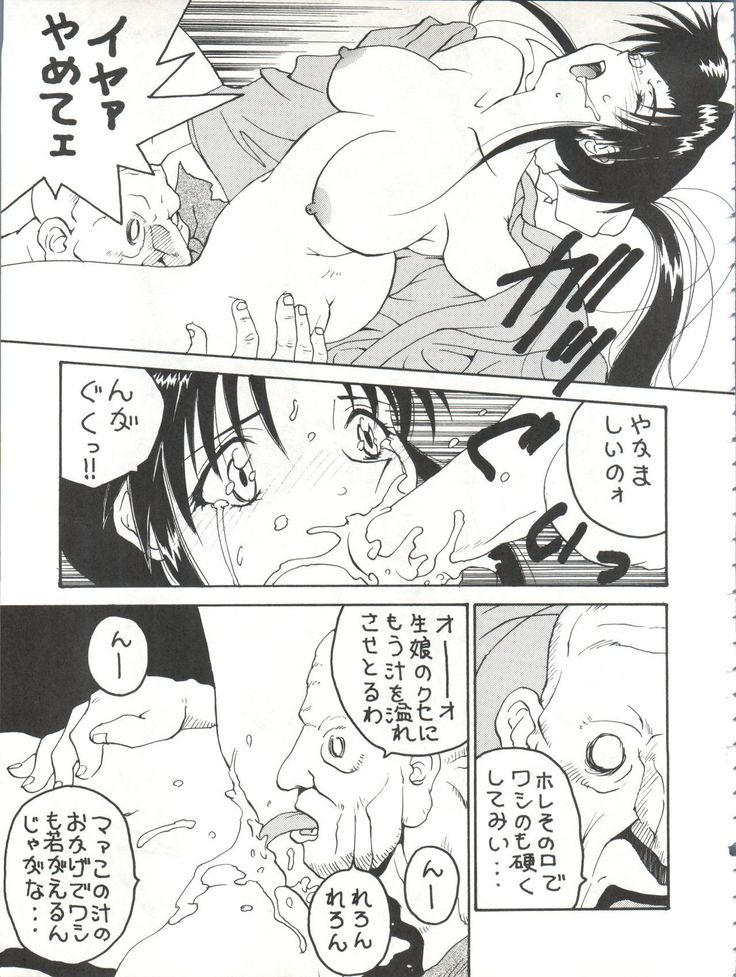 Toufuya 14-chome