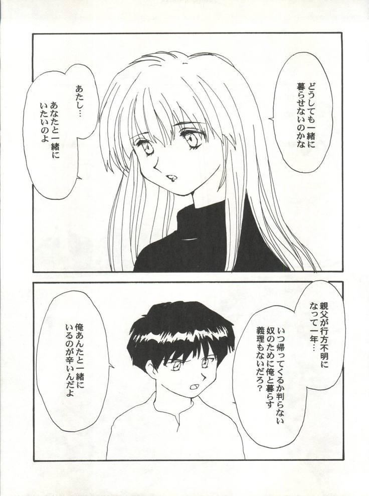 Toufuya 14-chome