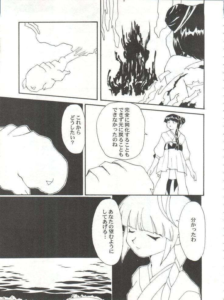 Toufuya 14-chome