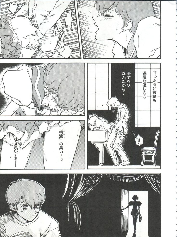 Toufuya 14-chome
