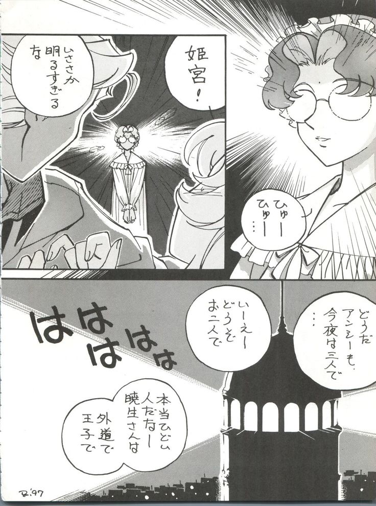 Toufuya 14-chome