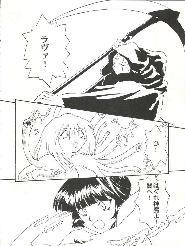 Toufuya 14-chome