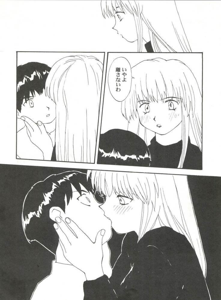 Toufuya 14-chome