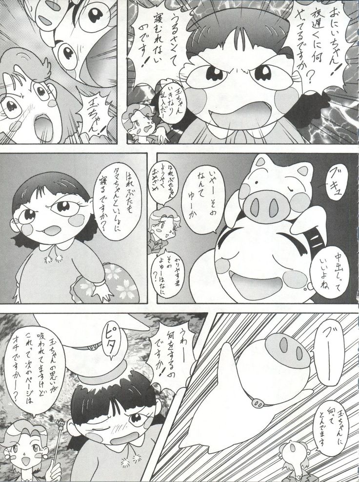 Toufuya 14-chome