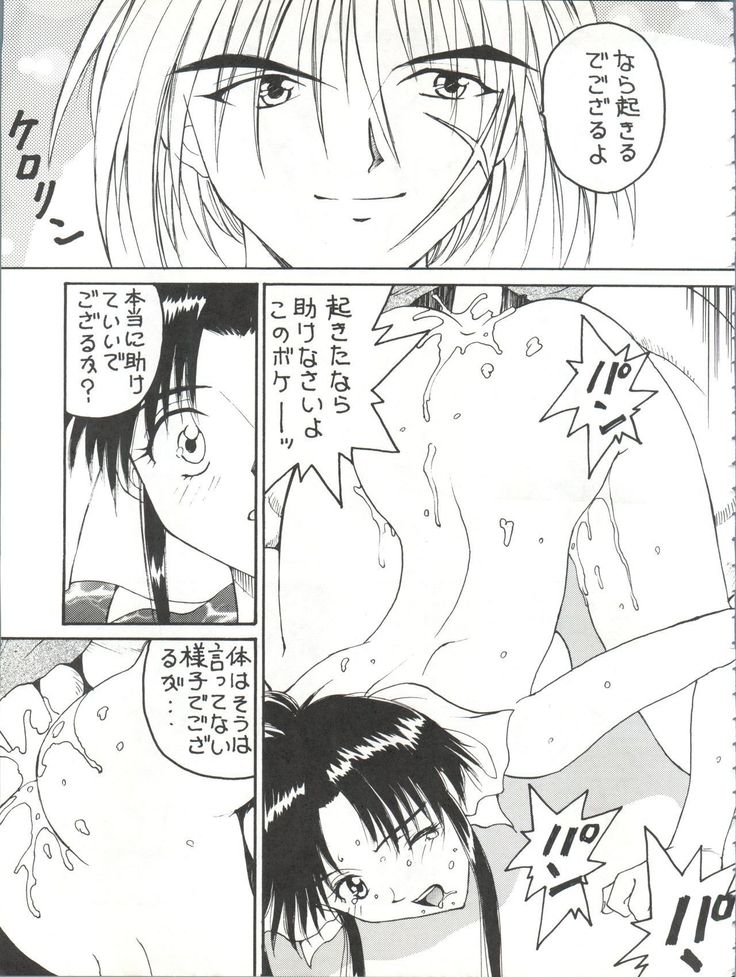 Toufuya 14-chome