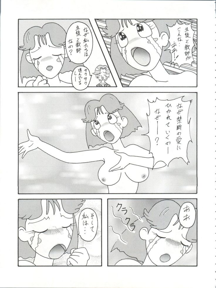 Toufuya 14-chome
