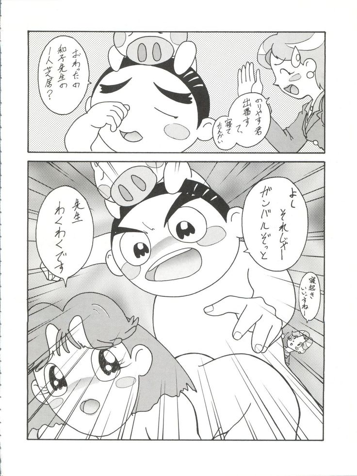 Toufuya 14-chome