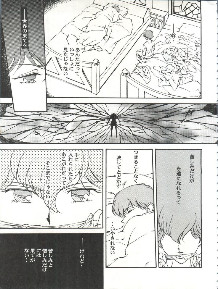 Toufuya 14-chome