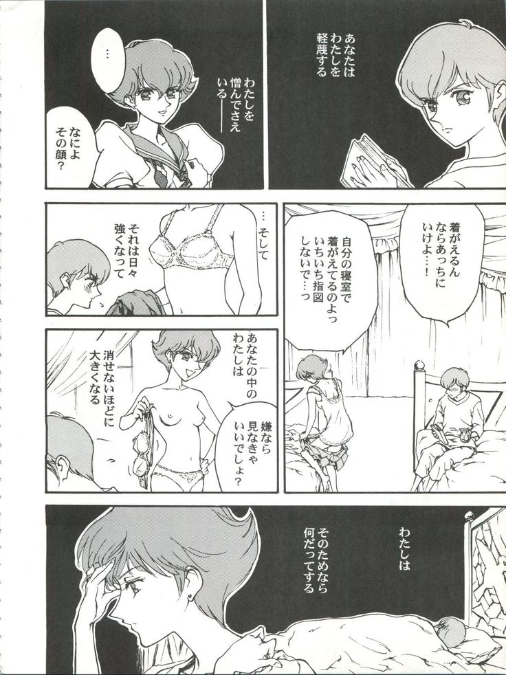 Toufuya 14-chome
