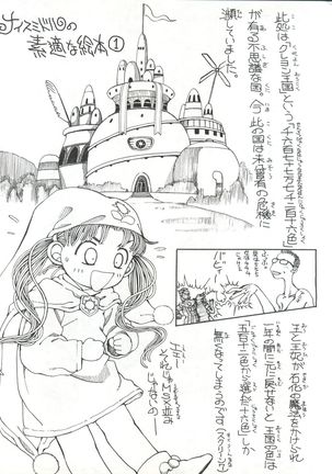 Toufuya 14-chome Page #5