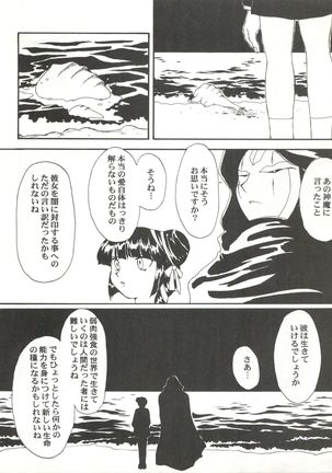Toufuya 14-chome Page #74