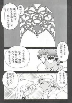 Toufuya 14-chome Page #75