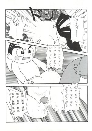 Toufuya 14-chome Page #53