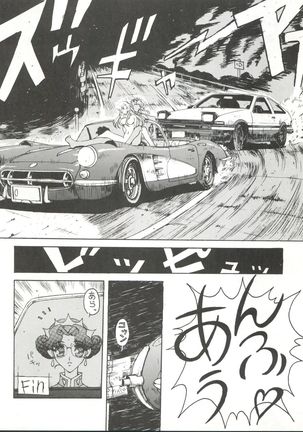Toufuya 14-chome Page #86