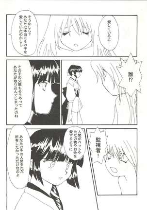 Toufuya 14-chome Page #70