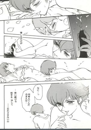 Toufuya 14-chome Page #22