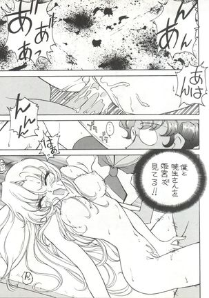 Toufuya 14-chome Page #83